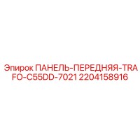 2204158916 ПАНЕЛЬ-ПЕРЕДНЯЯ-TRAFO-C55DD-7021 Epiroc