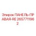 2657711962 ПАНЕЛЬ-ПРАВАЯ-RE Epiroc