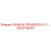 2202738107 ПАНЕЛЬ ПРАВАЯ DX A 7-… Epiroc