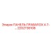 2202738108 ПАНЕЛЬ ПРАВАЯ DX A 7-… Epiroc