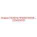 2204200101 ПАНЕЛЬ ПРАВАЯ DX E8- Epiroc