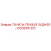 GS32061231 ПАНЕЛЬ ПРАВАЯ ЗАДНЯЯ Epiroc