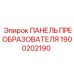 1900202190 ПАНЕЛЬ ПРЕОБРАЗОВАТЕЛЯ Epiroc