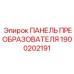 1900202191 ПАНЕЛЬ ПРЕОБРАЗОВАТЕЛЯ Epiroc