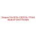 2657791485 ПАНЕЛЬ-СВЕРЛЬ-ТРАМ.-ВЫБОР Epiroc