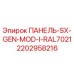 Оригинальная панель управления Epiroc 2202958216 для буровых станков