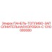 1310080080 ПАНЕЛЬ-ТОПЛИВО-ЗАПОЛНИТЕЛЬНАЯ КОРОБКА-C Epiroc