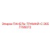 2657795072 ПАНЕЛЬ-ТРАМАЙ-C Epiroc