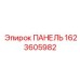 Панель управления буровым станком Epiroc 1623605982