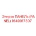 1649917307 ПАНЕЛЬ (PANEL) Epiroc