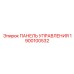 1900100532 ПАНЕЛЬ УПРАВЛЕНИЯ Epiroc