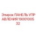 1900100532 ПАНЕЛЬ УПРАВЛЕНИЯ Epiroc