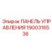 Изображение ПАНЕЛИ УПРАВЛЕНИЯ Epiroc 1900316536 с дисплеем