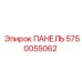 5750055062 ПАНЕЛЬ Epiroc