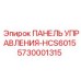5730001315 ПАНЕЛЬ УПРАВЛЕНИЯ-HCS6015 Epiroc