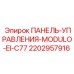 Панель управления для подземных буровых установок с защитой ATEX