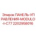 Универсальная панель управления для промышленного бурового оборудования