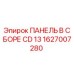 1627007280 ПАНЕЛЬ В СБОРЕ CD 13 Epiroc