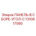1310817080 ПАНЕЛЬ-В СБОРЕ-УГОЛ-C - Epiroc