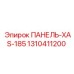 1310411200 ПАНЕЛЬ-XAS-185 Epiroc
