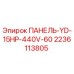 Оригинальная панель Epiroc 2236113805 для буровых установок
