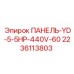 Панель для буровой техники Epiroc 2236113803