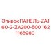 Оригинальная панель Epiroc 1621165980 для буровых установок серии ZA