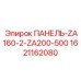 Панель-ZA160-2-ZA200-500 Epiroc деталь 1621162080