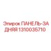 1310035710 ПАНЕЛЬ-ЗАДНЯЯ Epiroc