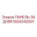 1604042001 ПАНЕЛЬ-ЗАДНЯЯ Epiroc
