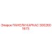 3002601673 ПАНЕЛИ КАРКАС Epiroc
