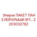 Комплект усиленных панелей для крыши SF1 арт.2203032782