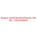 2204109009 ПАНЕЛЬНАЯ КРЫША C55 DD Epiroc