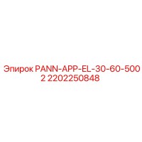 2202250848 PANN-APP-EL-30-60-5002 Epiroc
