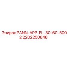 2202250848 PANN-APP-EL-30-60-5002 Epiroc
