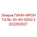 2202250827 ПАНН-ФРОНТАЛЬ-30-60-5002 Epiroc