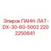 2202250841 ПАНН-ЛАТ-DX-30-60-5002 Epiroc
