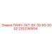 2202250834 ПАНН-ЛАТ-SX-30-60-5002 Epiroc