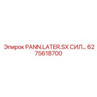 6275618700 PANN.LATER.SX СИЛ... Epiroc