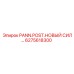 6275618300 PANN.POST.НОВЫЙ СИЛ... Epiroc