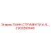 2202260640 ПАНН.СТРУМЕНТИ 4-5,… Epiroc