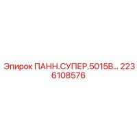 2236108576 ПАНН.СУПЕР.5015B Epiroc