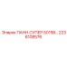 2236108576 ПАНН.СУПЕР.5015B Epiroc