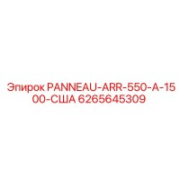 6265645309 PANNEAU-ARR-550-A-1500-США Epiroc