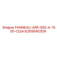 6265645309 PANNEAU-ARR-550-A-1500-США Epiroc