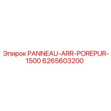 6265603200 PANNEAU-ARR-POREPUR-1500 Epiroc