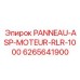 6265641900 PANNEAU-ASP-MOTEUR-RLR-1000 Epiroc