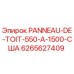 6265627409 PANNEAU-DE-TOIT-550-A-1500-США Epiroc