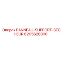6265628000 PANNEAU-SUPPORT-SECHEUR Epiroc
