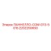 2202250650 ПАННЕЛЛО-COM-D13-5015 Epiroc